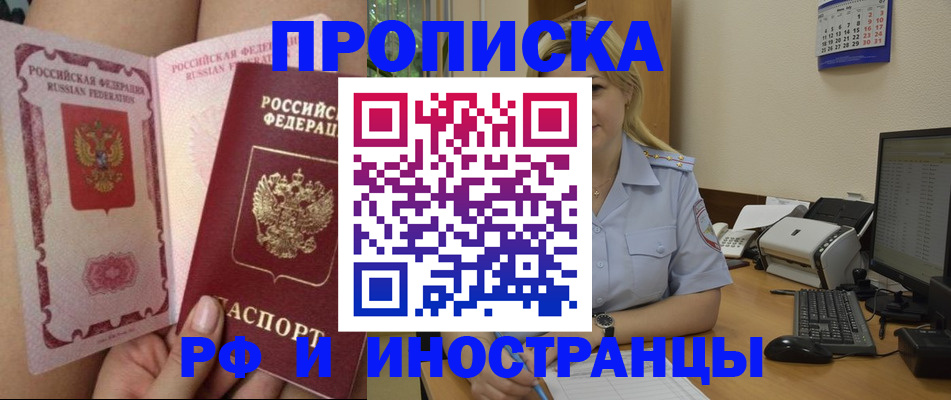 прописка для работы в Сахалинской области