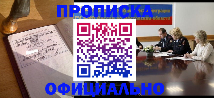 временная регистрация в Сахалинской области