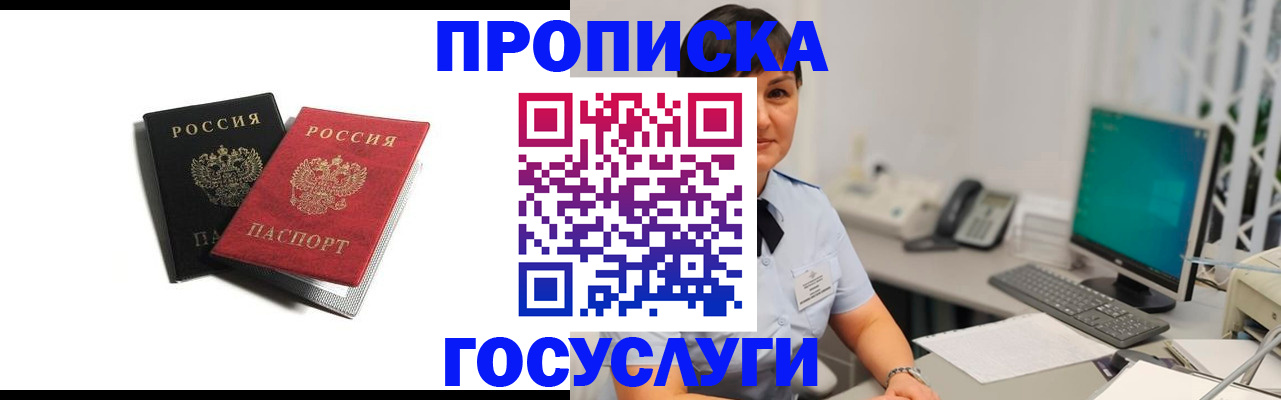 временная регистрация поиск в Сахалинской области